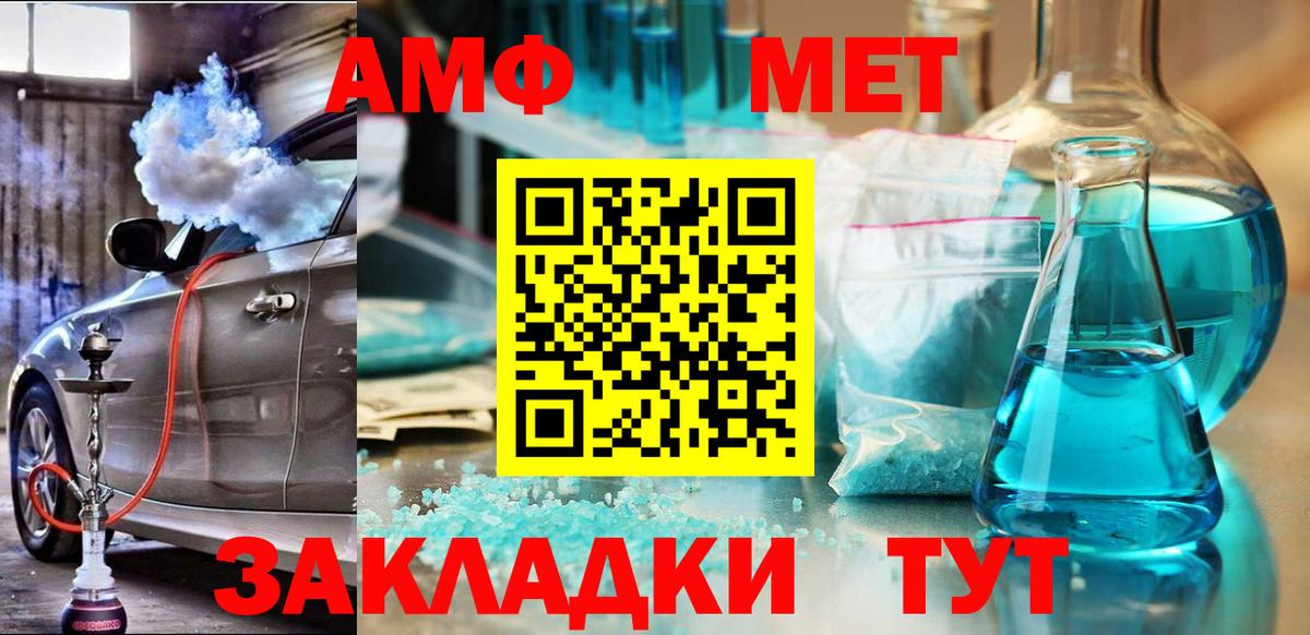 МЕФ   ГАШИШ  Конопля  Юрга  Вход с VPN 