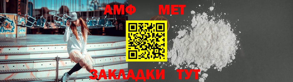 АМФЕТАМИН VHQ  Вход с VPN  Амфетамин  Юрга 