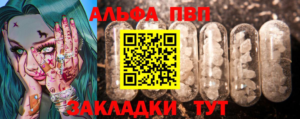 A PVP кристаллы Юрга