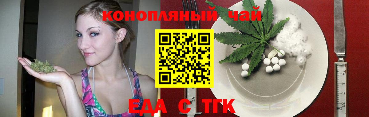 Юрга  Еда ТГК марихуана  Вход с VPN 
