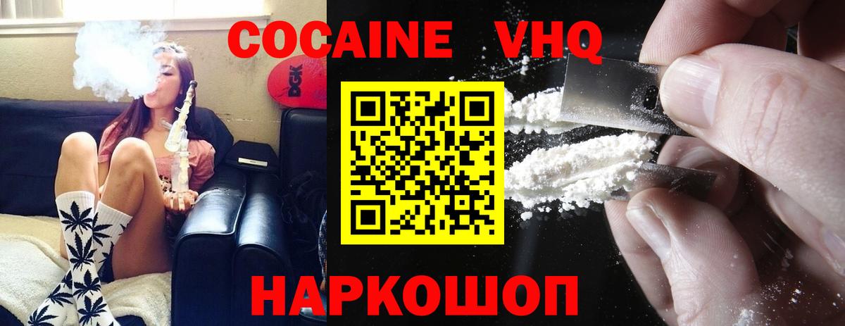 Юрга  COCAIN  COCAIN 98%  Вход с VPN  Кокаин Боливия 