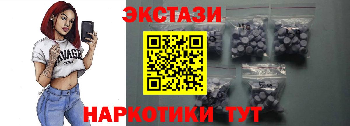 Экстази Cube  Ecstasy Philipp Plein  omg ссылки  Юрга  Вход с VPN 