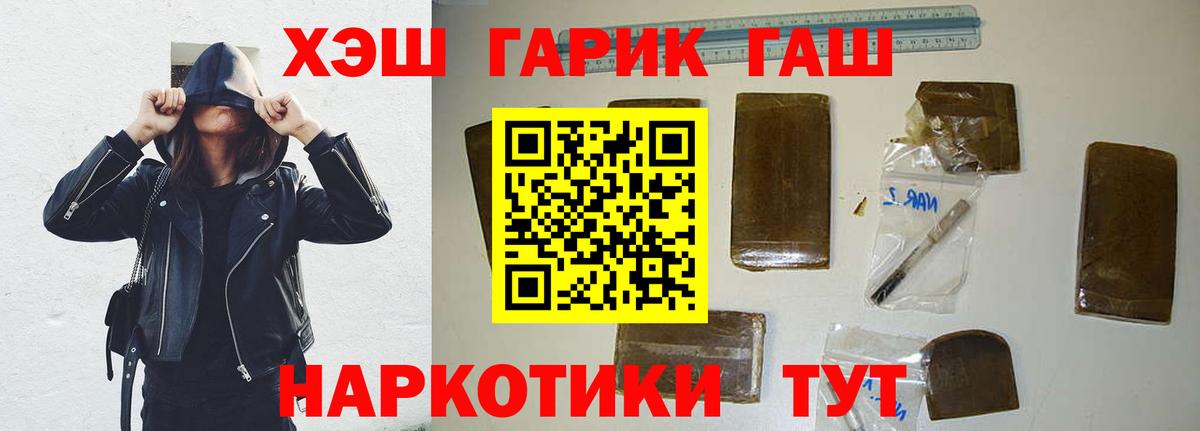 Юрга  Гашиш  Вход с VPN  ГАШ гашик 