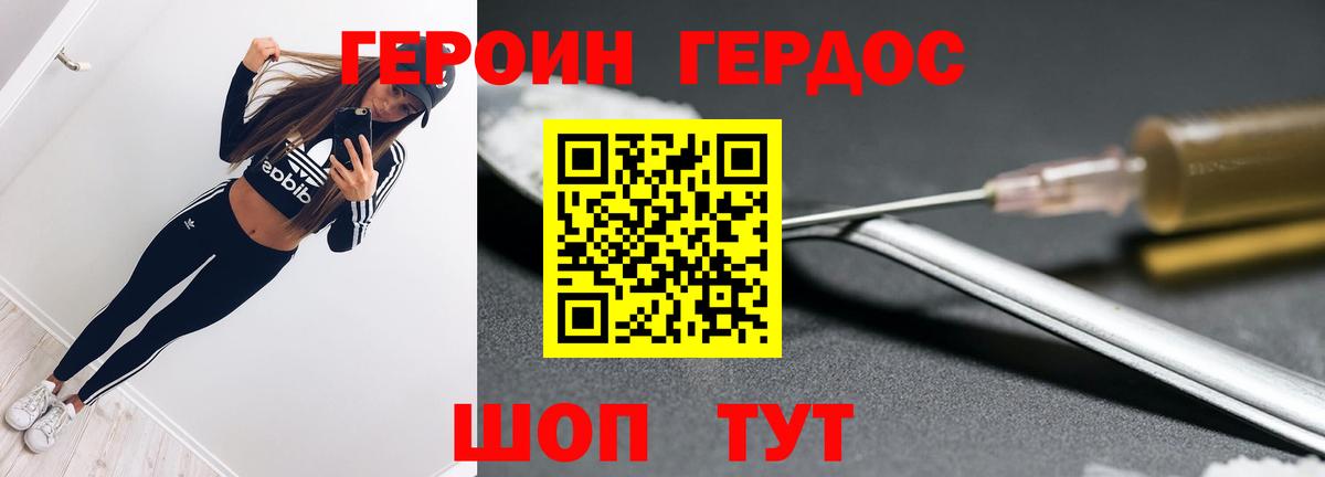 Юрга  Героин Афган  Вход с VPN 