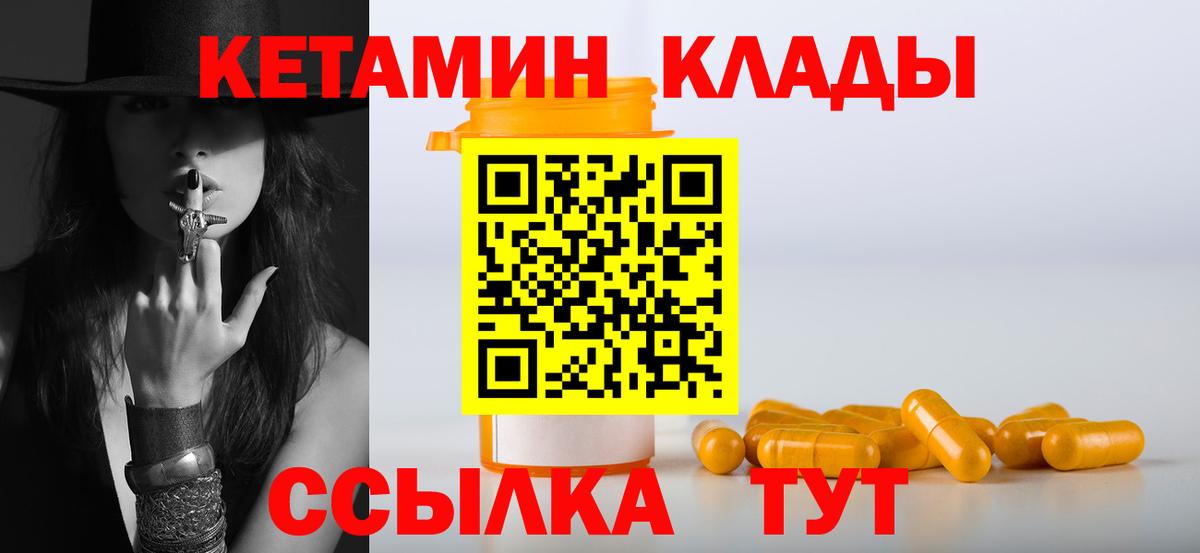 Юрга  Кетамин VHQ  Вход с VPN  КЕТАМИН ketamine 