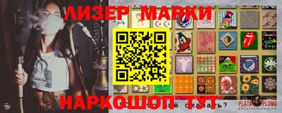 молекула духа Малгобек