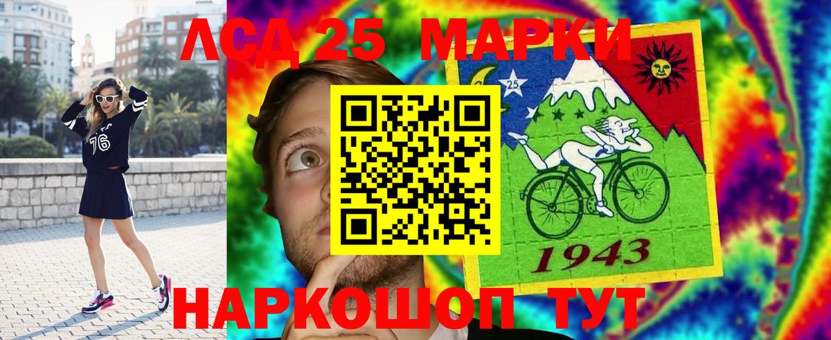 ЛСД экстази кислота  гидра сайт  Юрга  Вход с VPN  Лсд 25 экстази ecstasy 