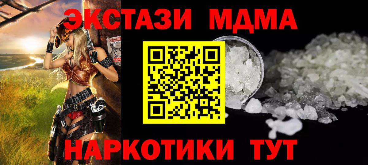 MDMA VHQ  MDMA VHQ  Юрга  MDMA  Вход с VPN 