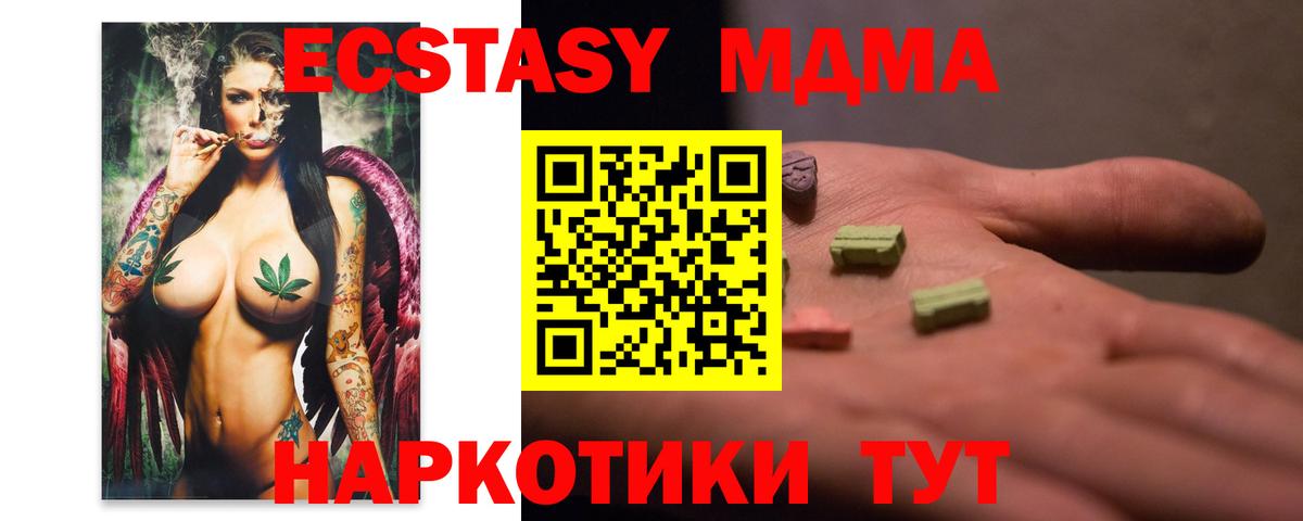 MDMA VHQ Юрга