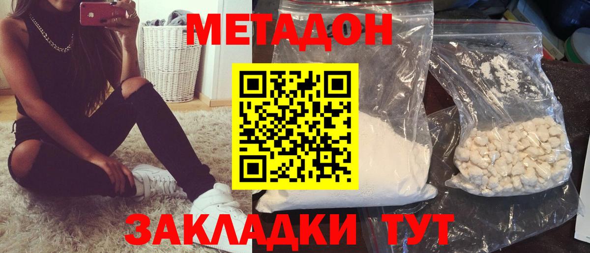 Метадон белоснежный  Вход с VPN  Юрга 