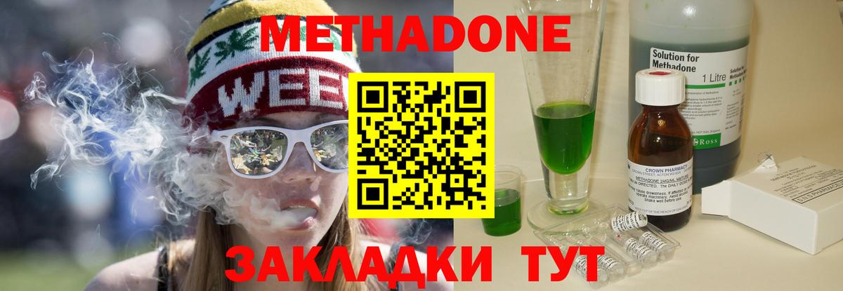 МЕТАДОН мёд Юрга