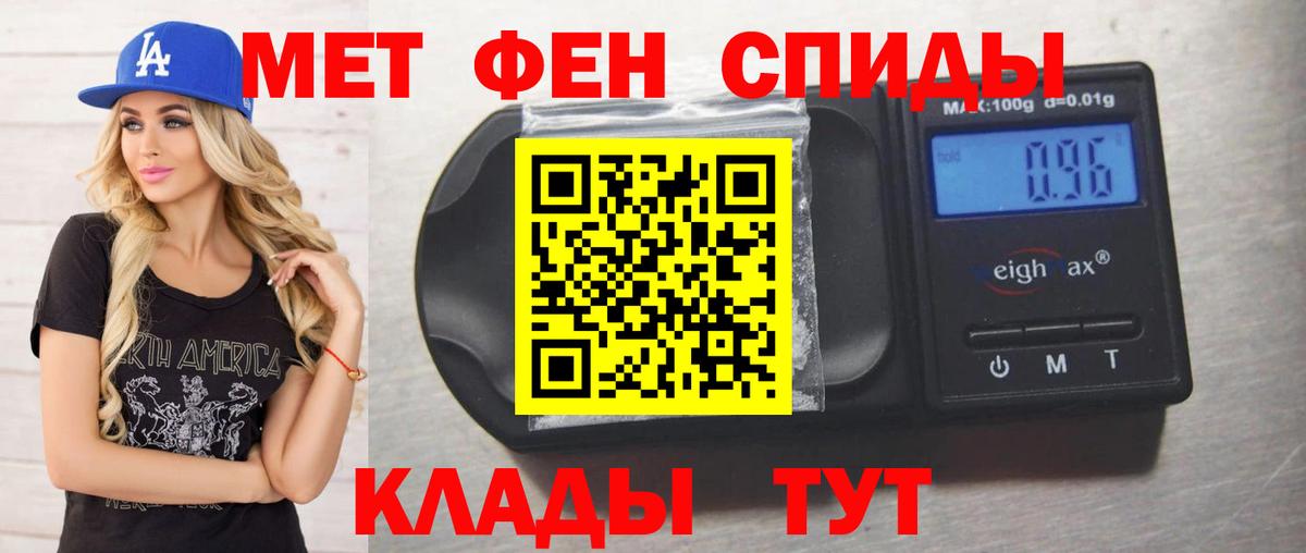 Первитин винт Юрга
