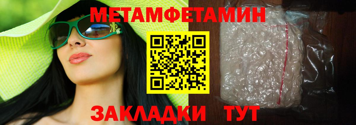 Метамфетамин мет  МЕТАМФЕТАМИН  Юрга  Вход с VPN 