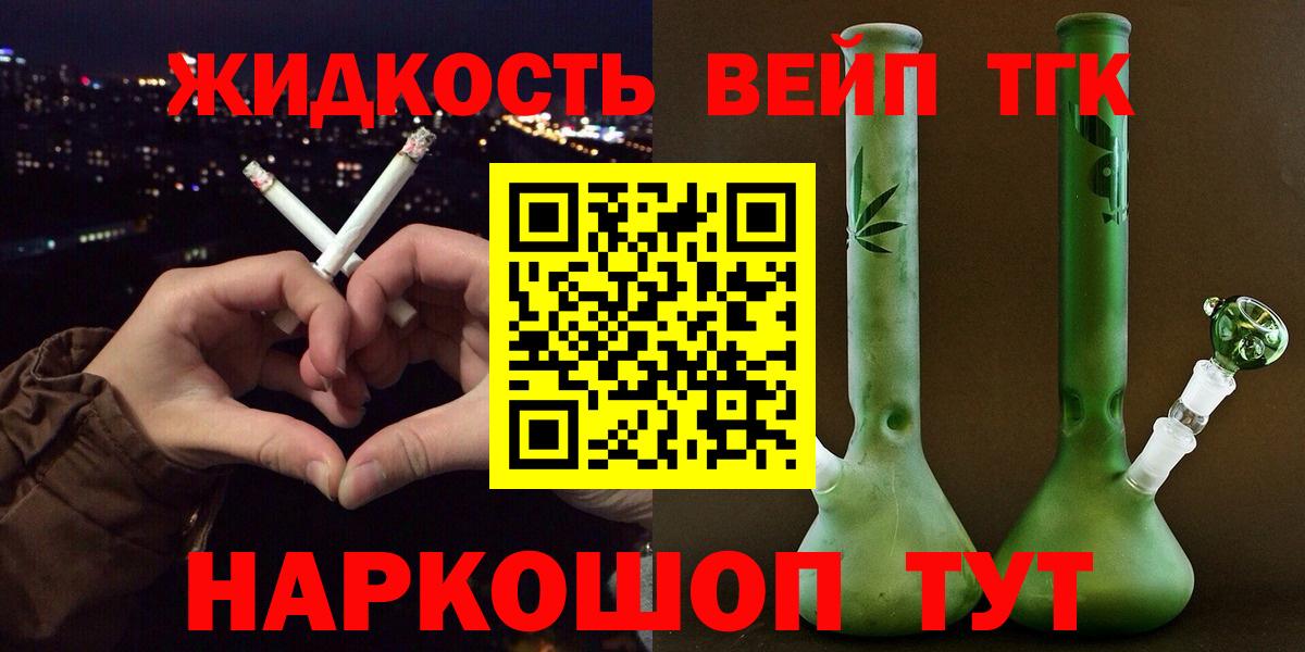 Дистиллят ТГК THC oil  Вход с VPN  продажа наркотиков  Юрга 