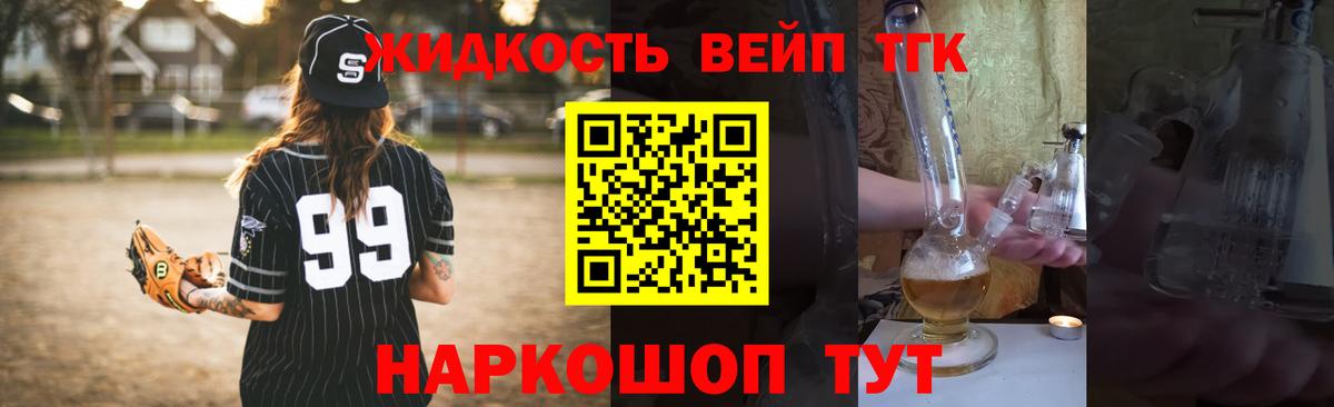 ТГК Wax Юрга