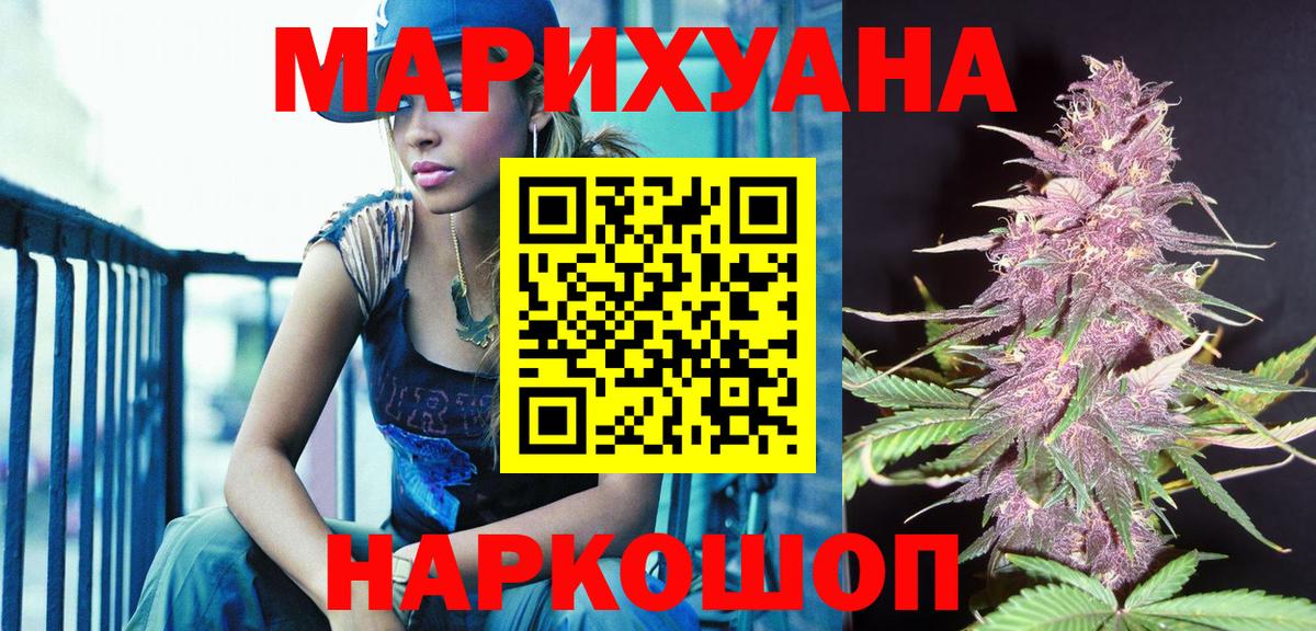 Бошки Шишки OG Kush  Конопля индика  Юрга  Вход с VPN  Конопля MAZAR  Бошки марихуана White Widow 